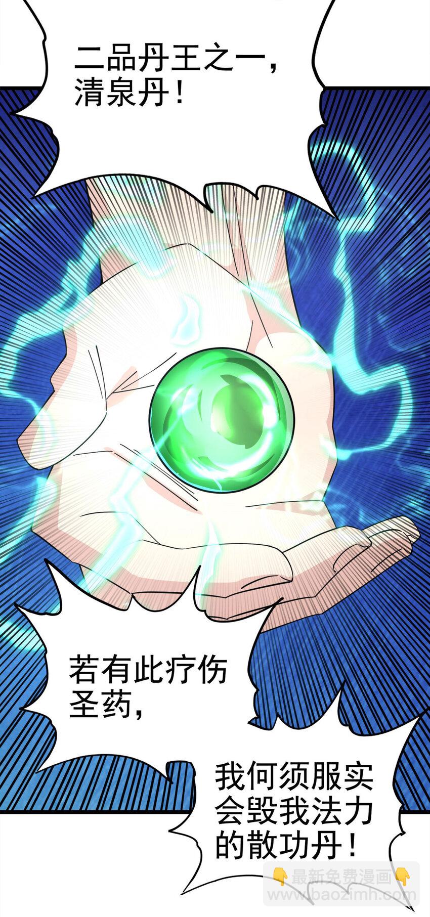 052 第五十话 荣耀之光下的新生(1/2)-第51话