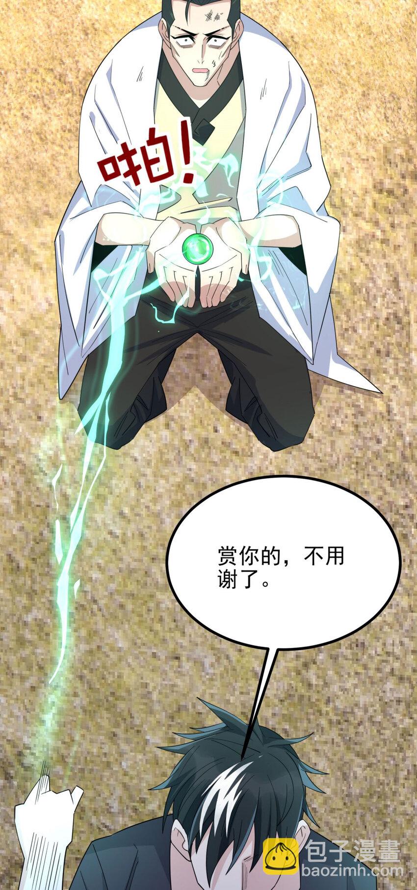 052 第五十话 荣耀之光下的新生(1/2)-第51话