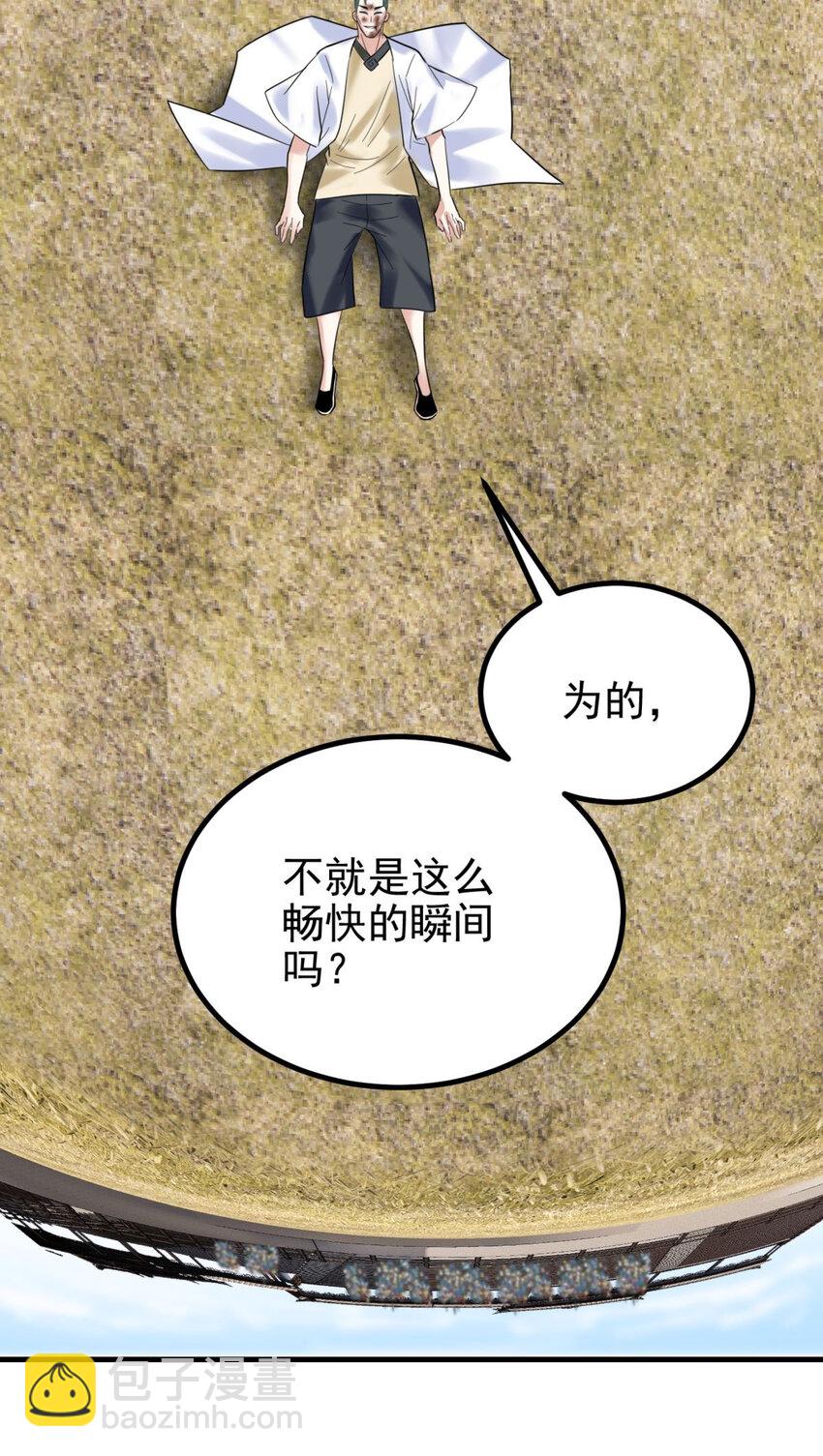 052 第五十话 荣耀之光下的新生(1/2)-第51话