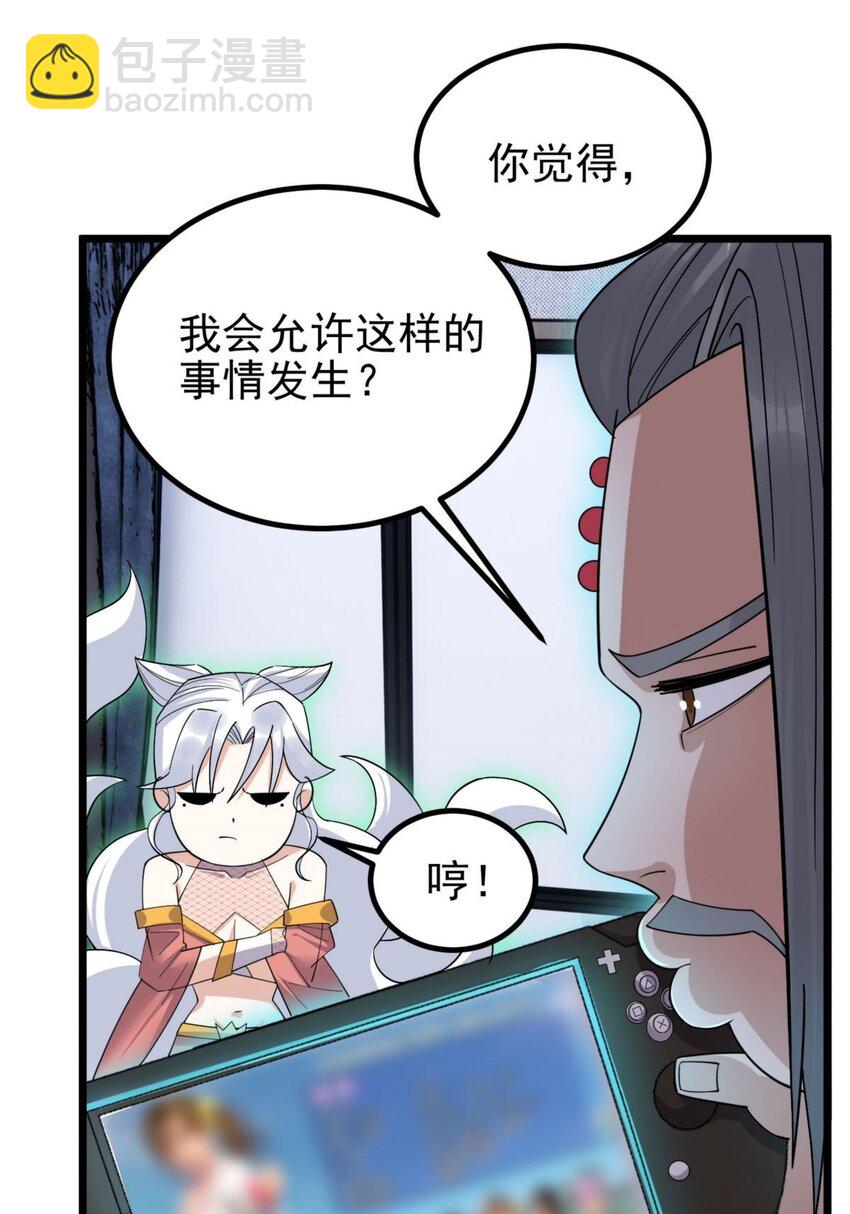054 第五十二话 蝼蚁的命运(1/2)-第53话