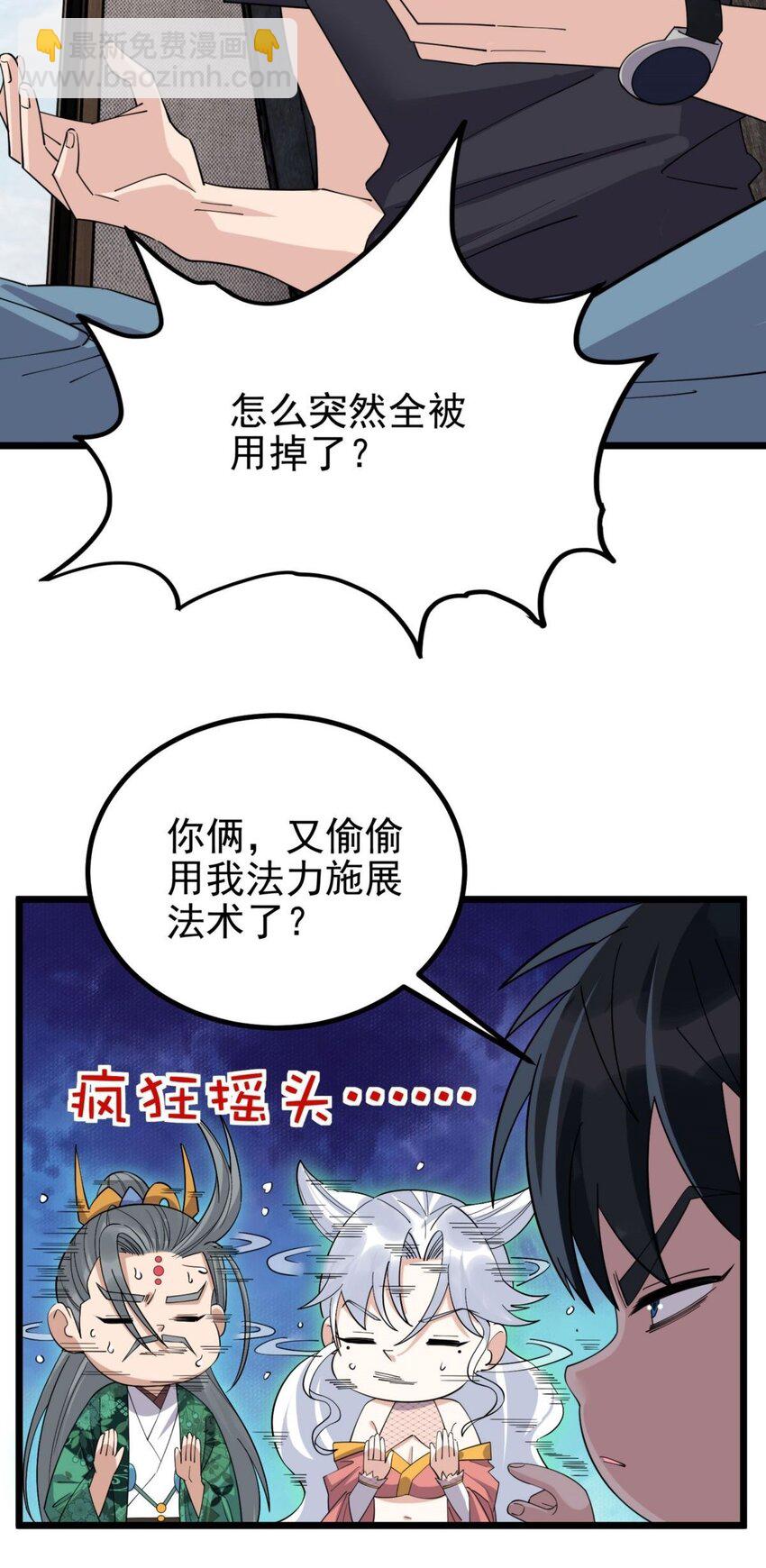 054 第五十二话 蝼蚁的命运(1/2)-第53话
