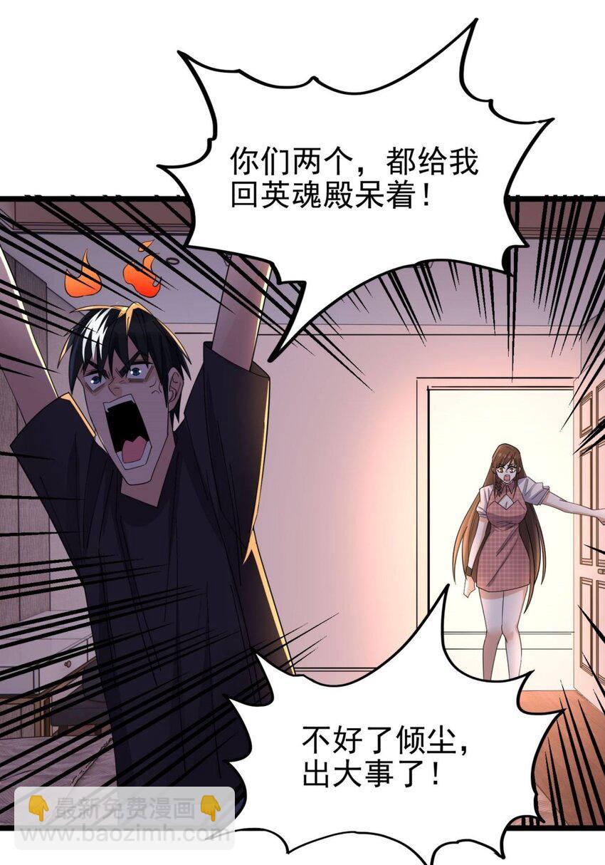 054 第五十二话 蝼蚁的命运(1/2)-第53话