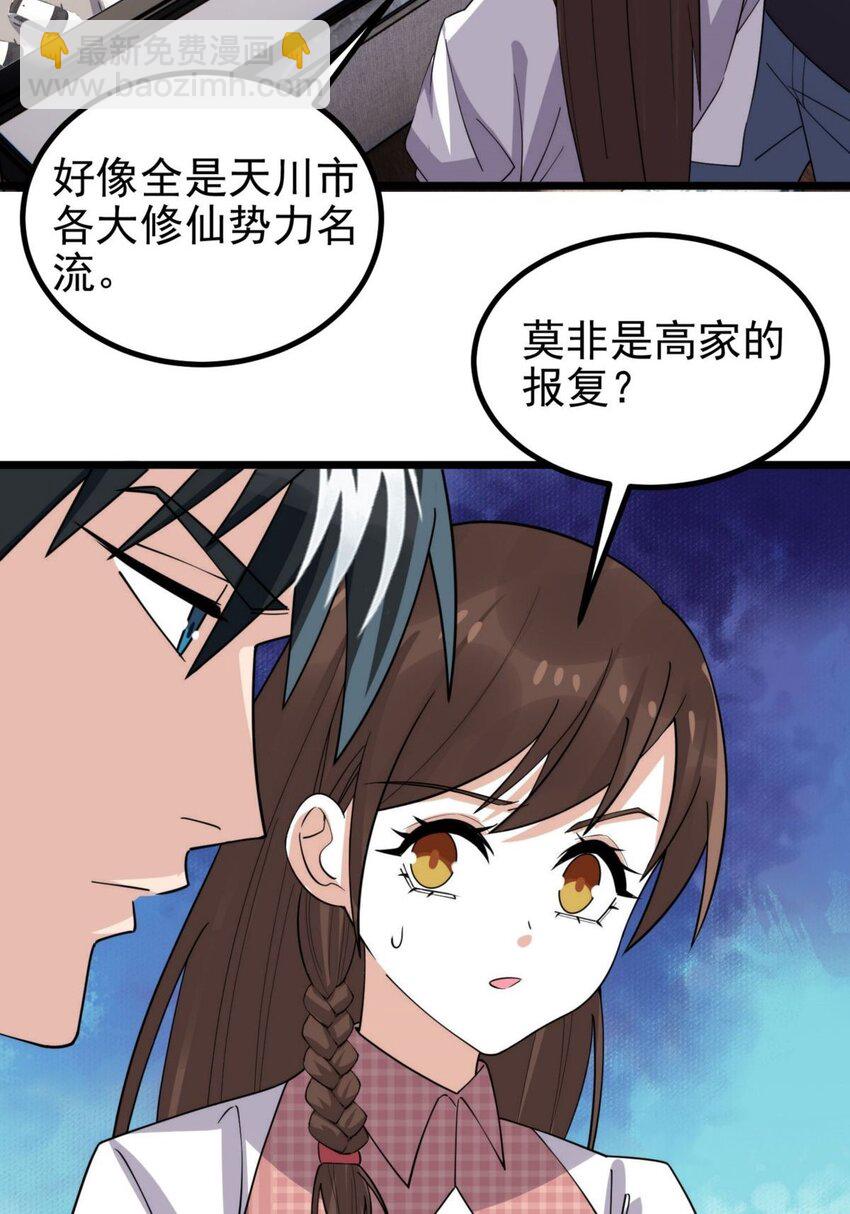 054 第五十二话 蝼蚁的命运(1/2)-第53话