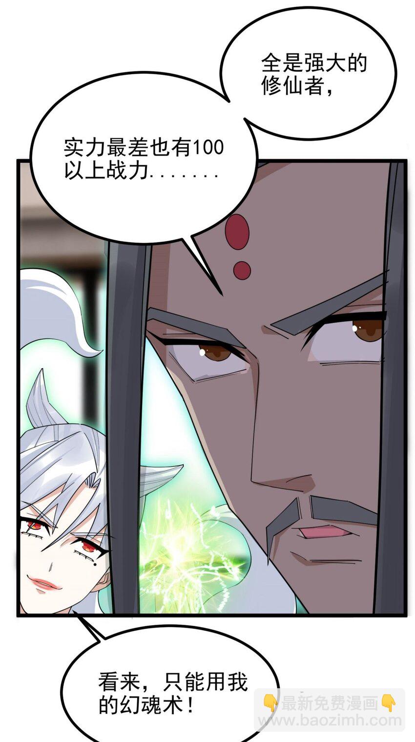 054 第五十二话 蝼蚁的命运(1/2)-第53话