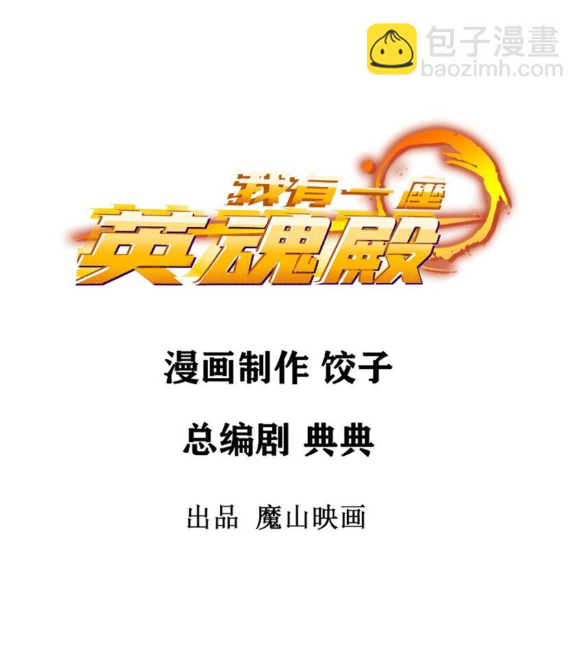 054 第五十二话 蝼蚁的命运(1/2)-第53话