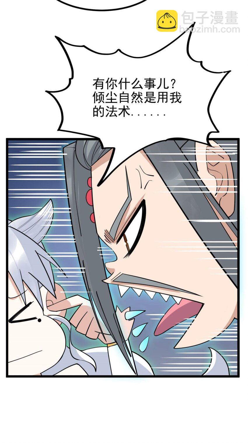 054 第五十二话 蝼蚁的命运(1/2)-第53话