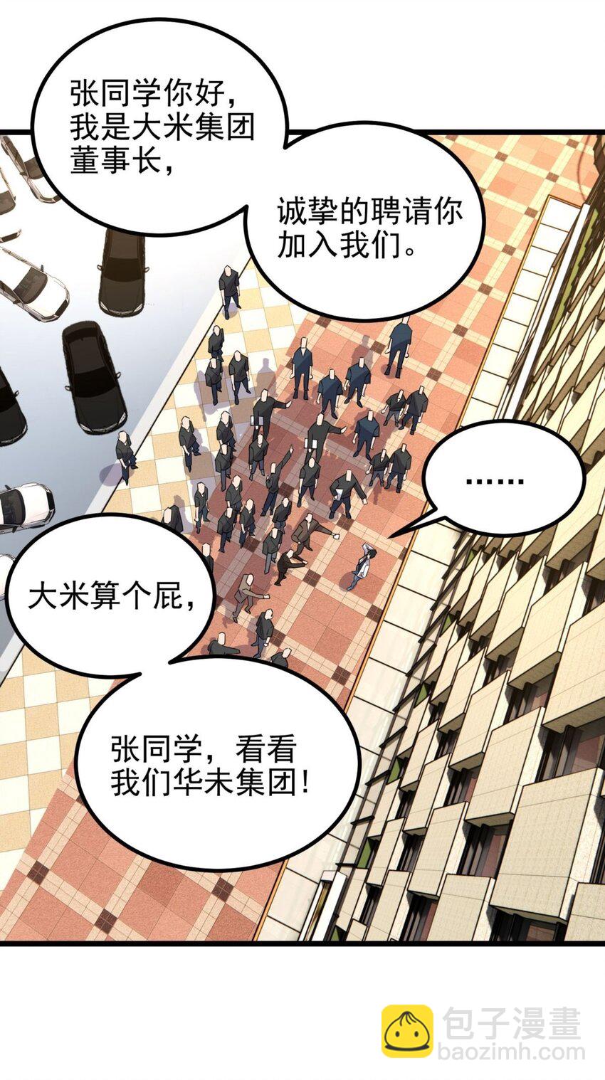 054 第五十二话 蝼蚁的命运(1/2)-第53话