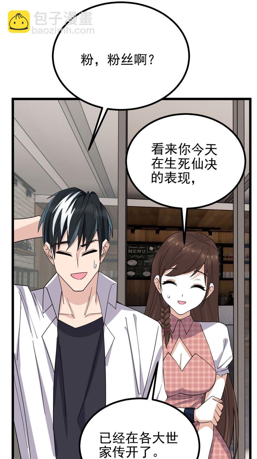 054 第五十二话 蝼蚁的命运(1/2)-第53话