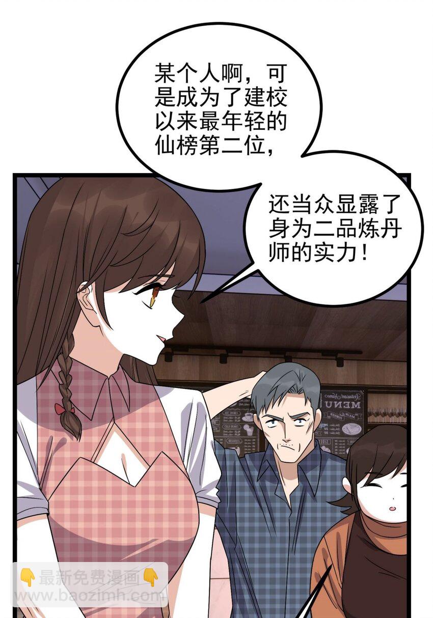 054 第五十二话 蝼蚁的命运(1/2)-第53话