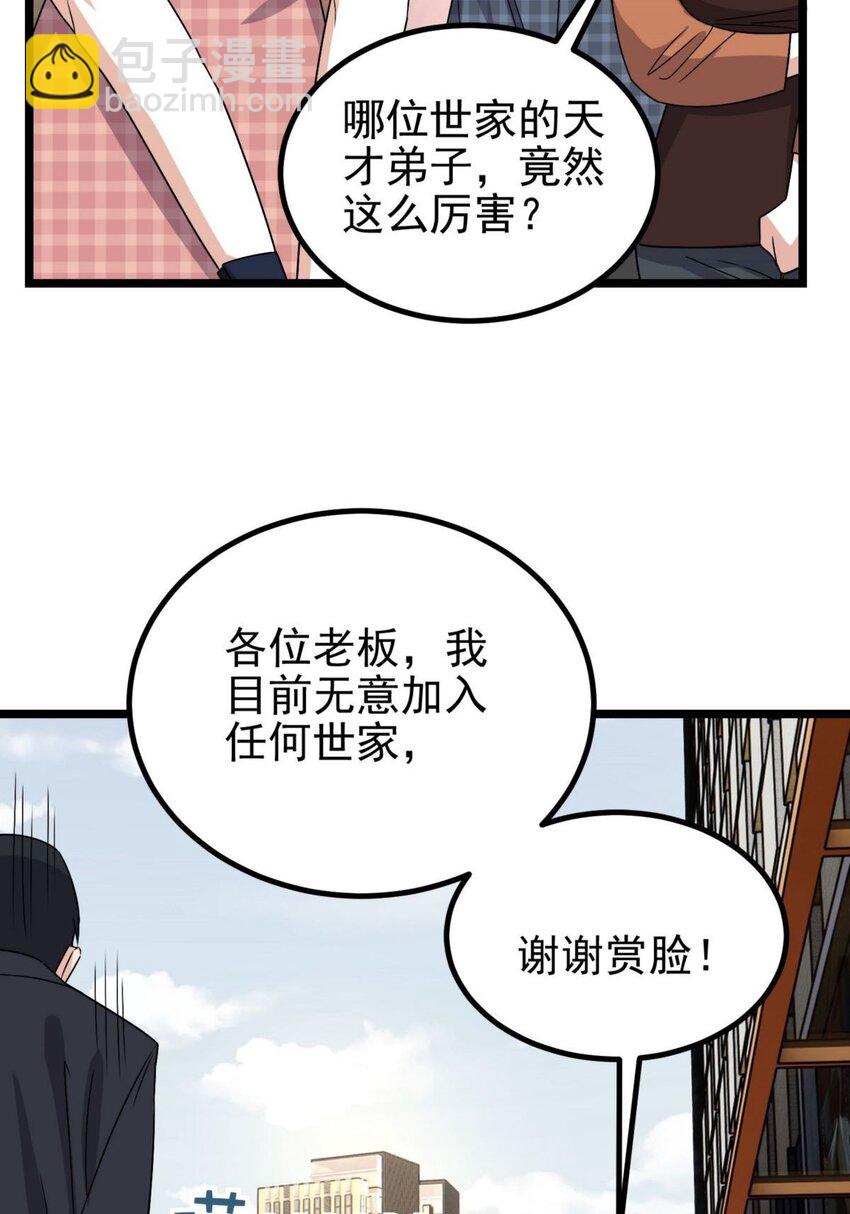 054 第五十二话 蝼蚁的命运(1/2)-第53话