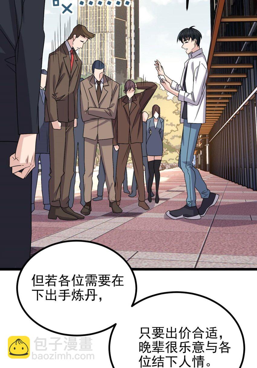054 第五十二话 蝼蚁的命运(1/2)-第53话