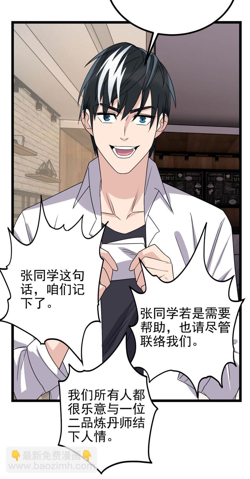 054 第五十二话 蝼蚁的命运(1/2)-第53话