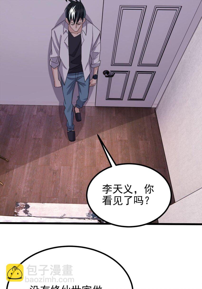 054 第五十二话 蝼蚁的命运(1/2)-第53话