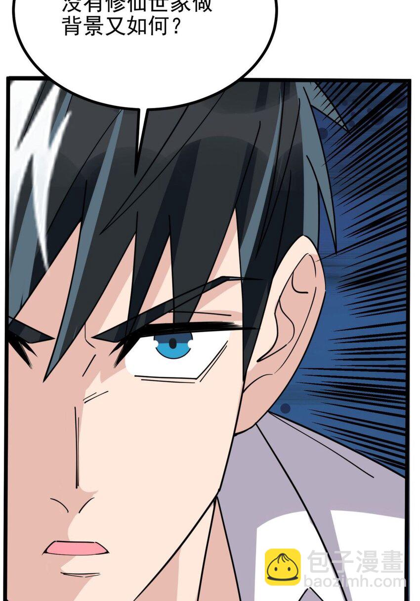 054 第五十二话 蝼蚁的命运(1/2)-第53话