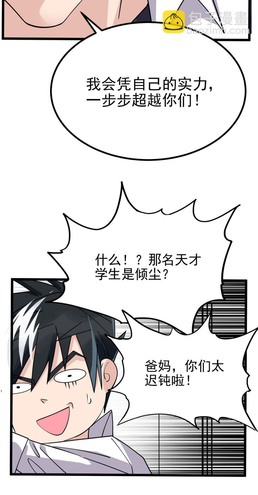 054 第五十二话 蝼蚁的命运(1/2)-第53话