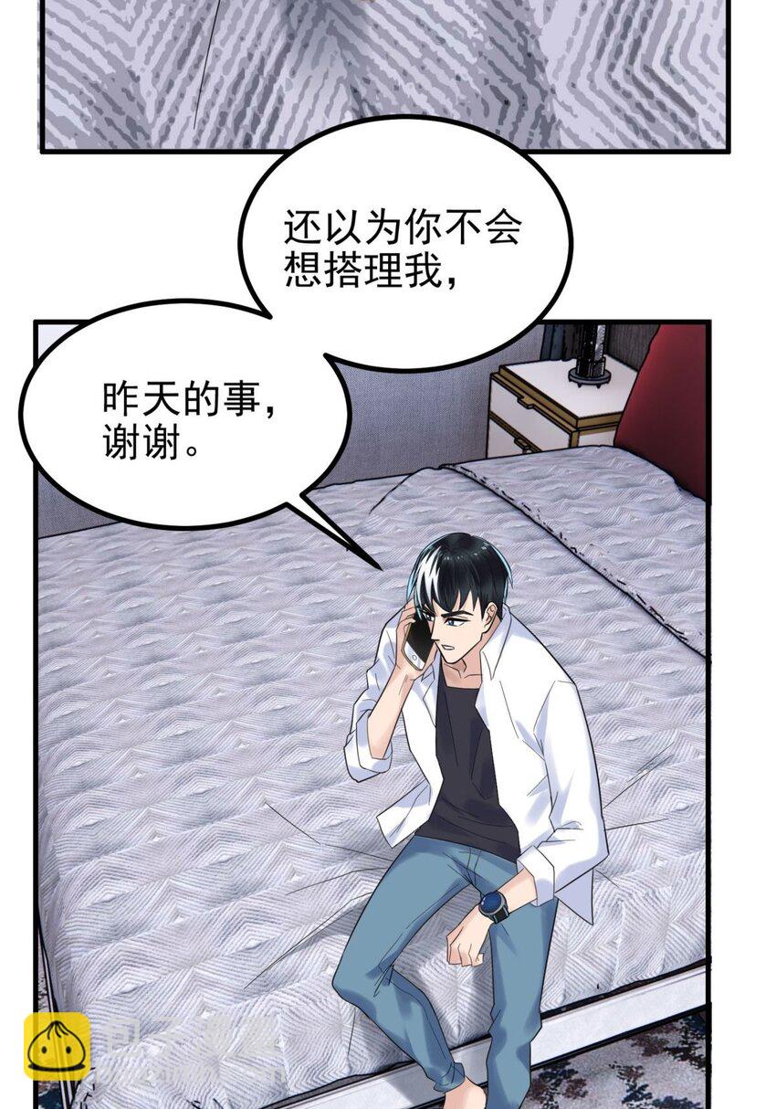 054 第五十二话 蝼蚁的命运(1/2)-第53话