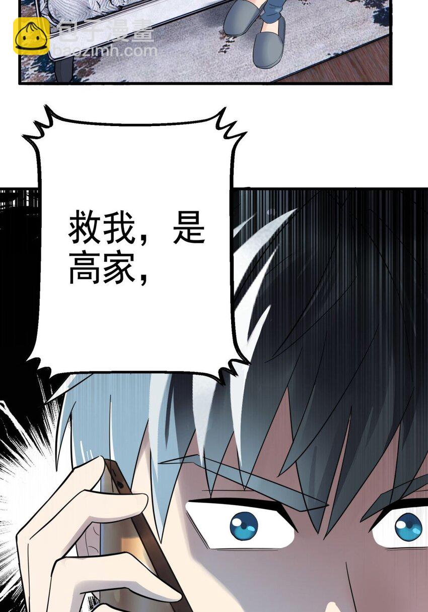 054 第五十二话 蝼蚁的命运(1/2)-第53话
