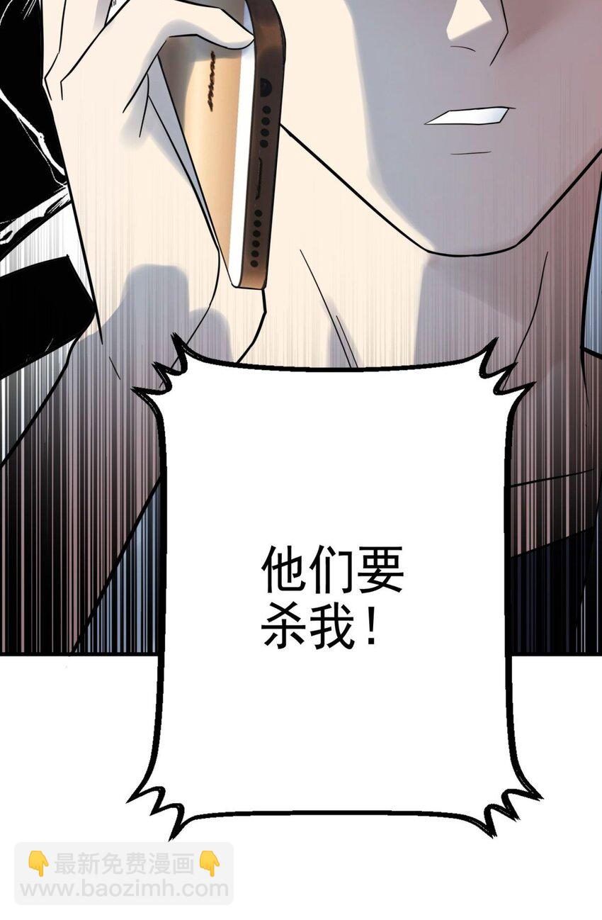 054 第五十二话 蝼蚁的命运(1/2)-第53话
