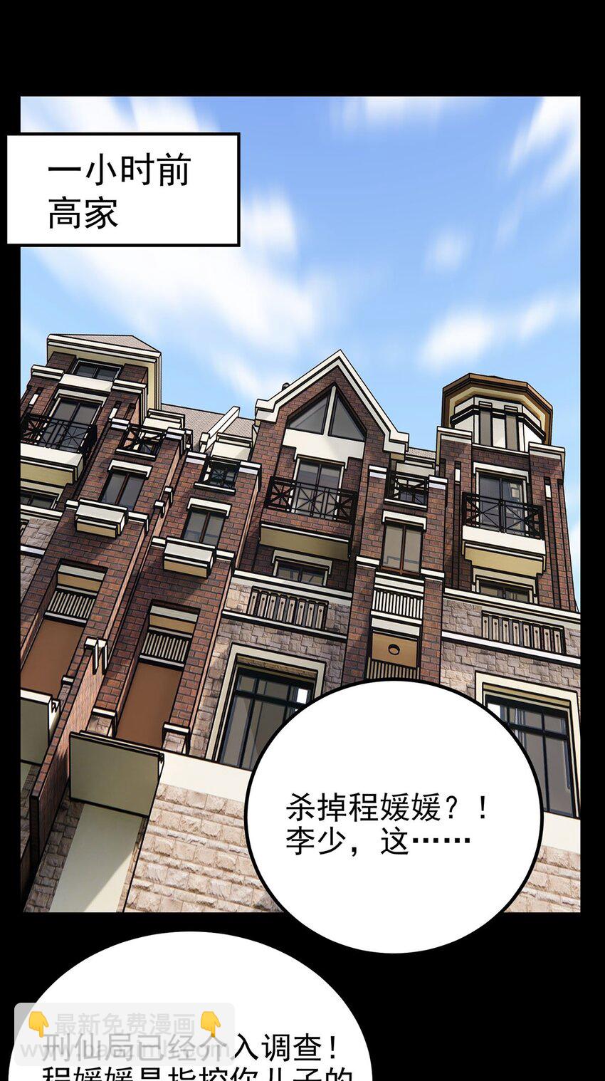 054 第五十二话 蝼蚁的命运(1/2)-第53话