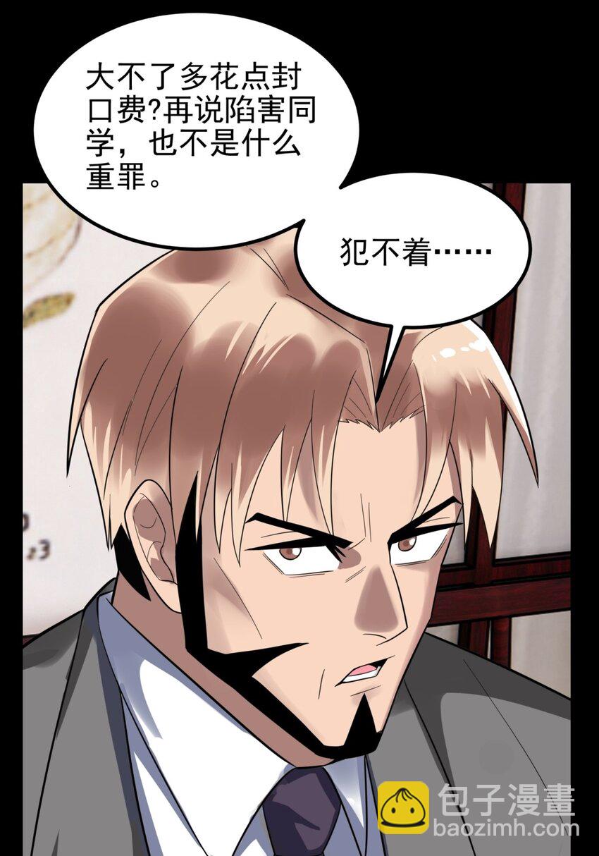 054 第五十二话 蝼蚁的命运(1/2)-第53话
