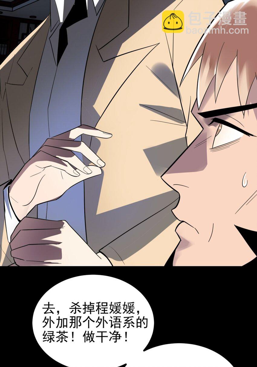 054 第五十二话 蝼蚁的命运(1/2)-第53话