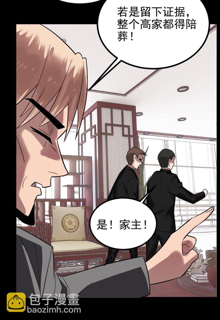 054 第五十二话 蝼蚁的命运(1/2)-第53话