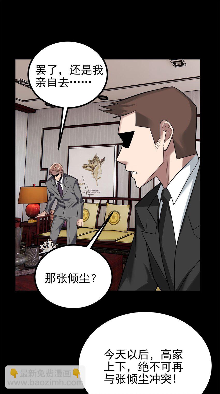054 第五十二话 蝼蚁的命运(1/2)-第53话