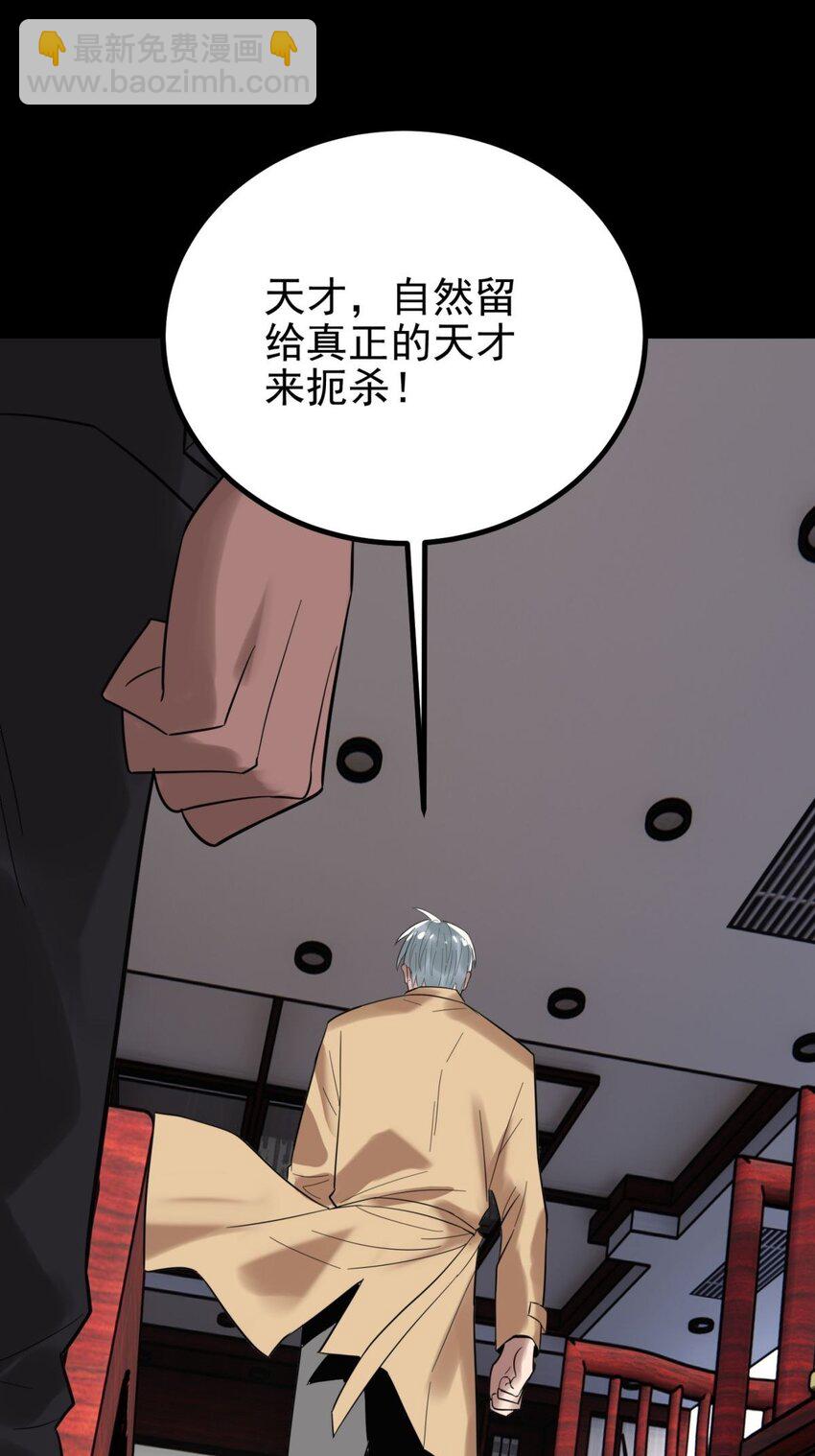 054 第五十二话 蝼蚁的命运(1/2)-第53话