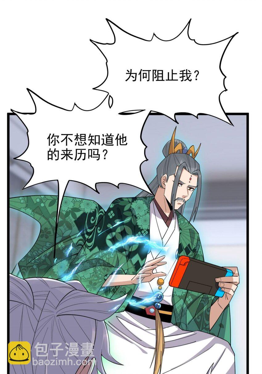 054 第五十二话 蝼蚁的命运(1/2)-第53话