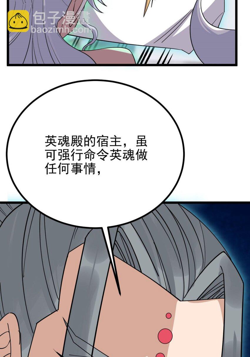 054 第五十二话 蝼蚁的命运(1/2)-第53话