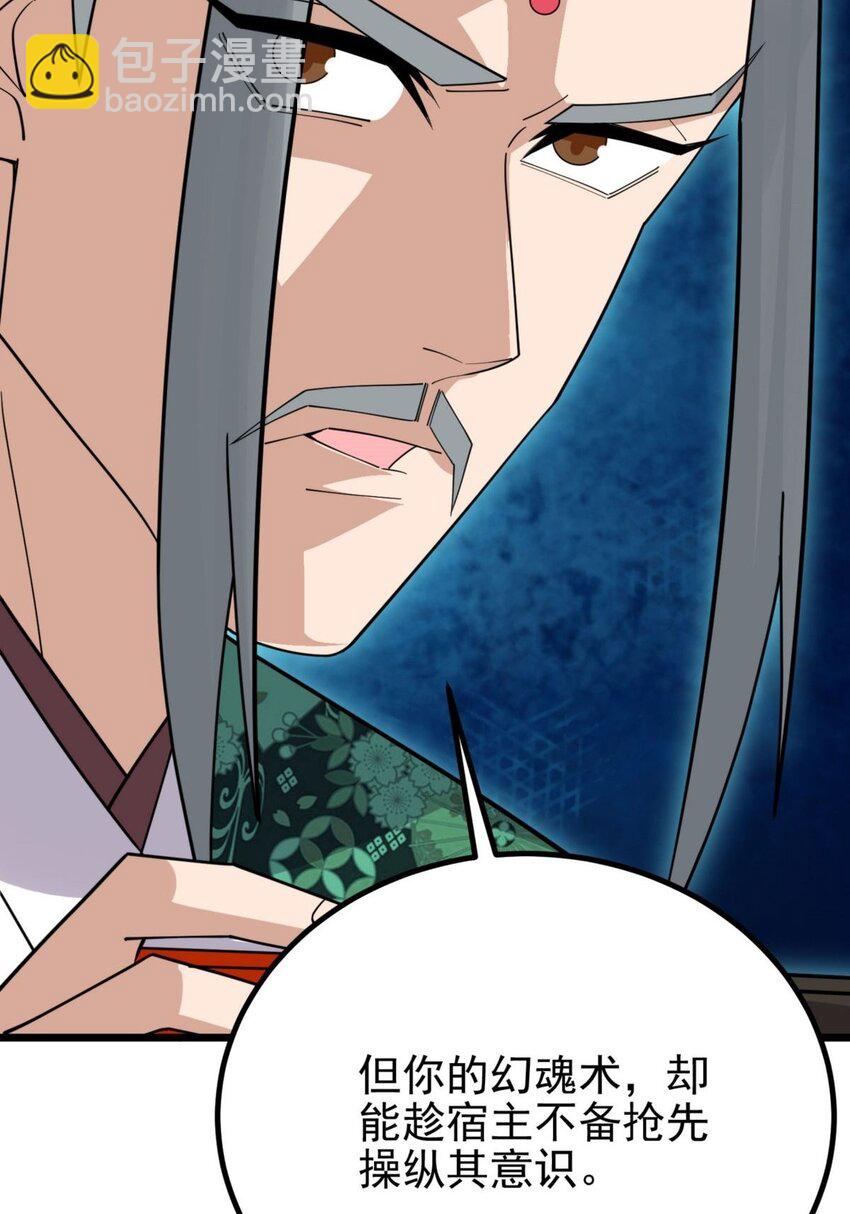 054 第五十二话 蝼蚁的命运(1/2)-第53话
