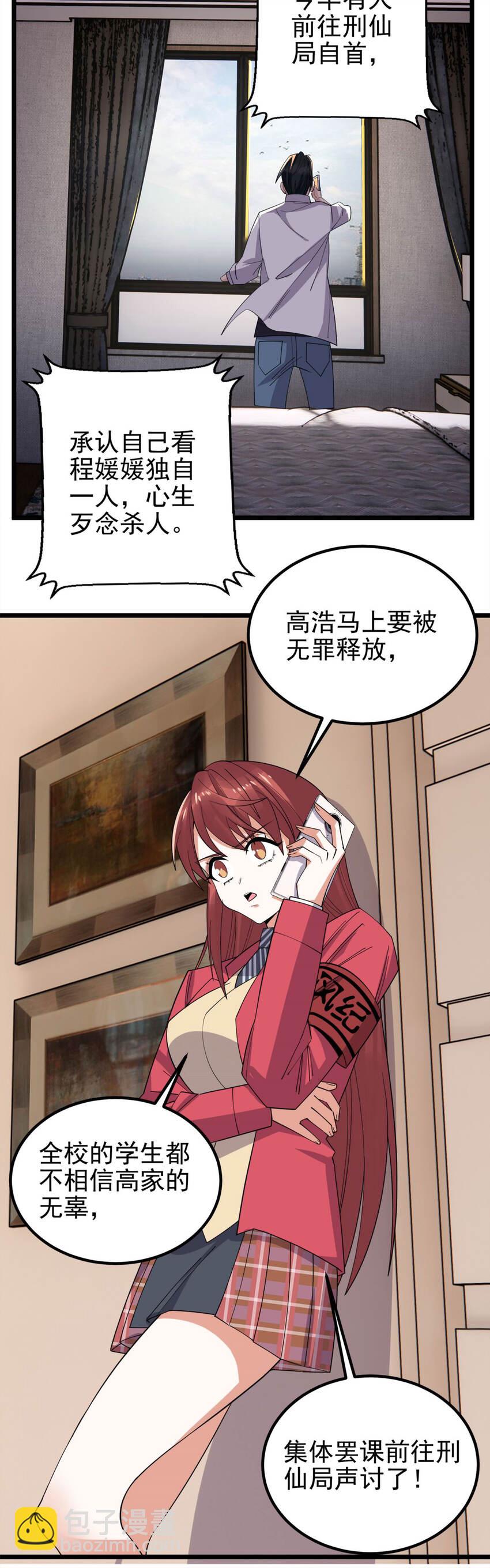 056 第五十四话 掘墓人到场-第55话