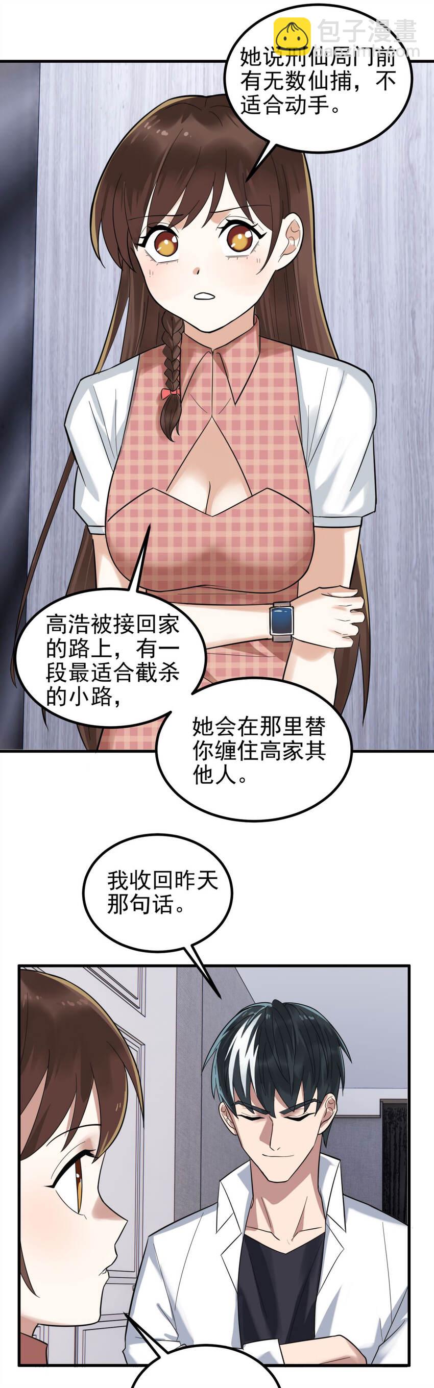 056 第五十四话 掘墓人到场-第55话