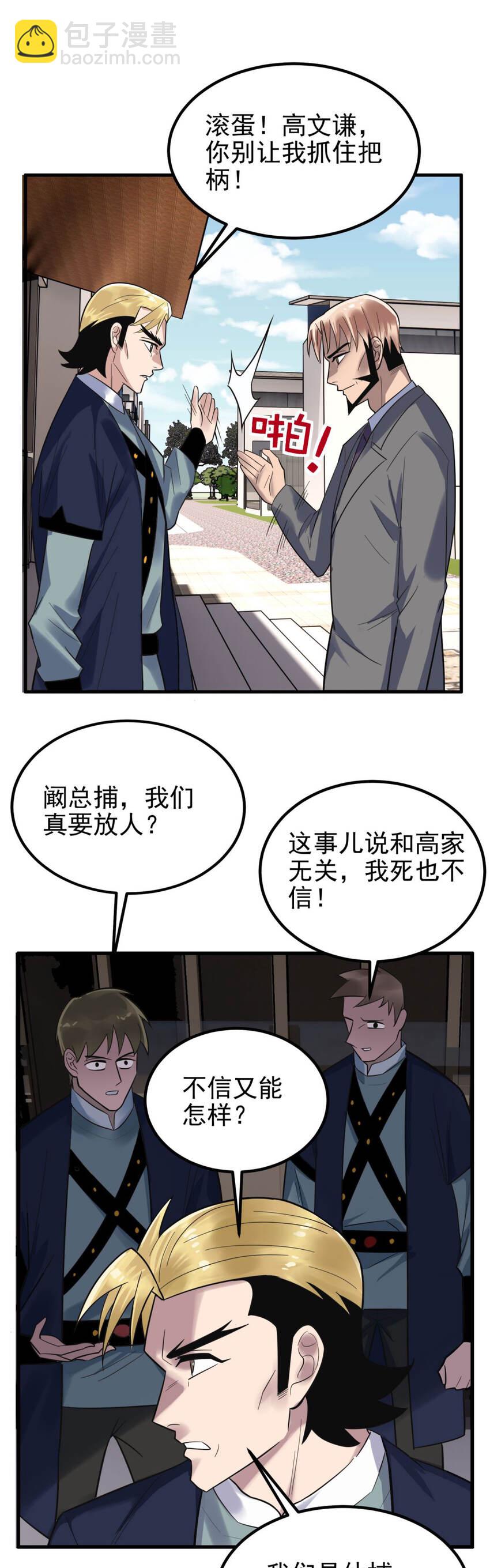 056 第五十四话 掘墓人到场-第55话