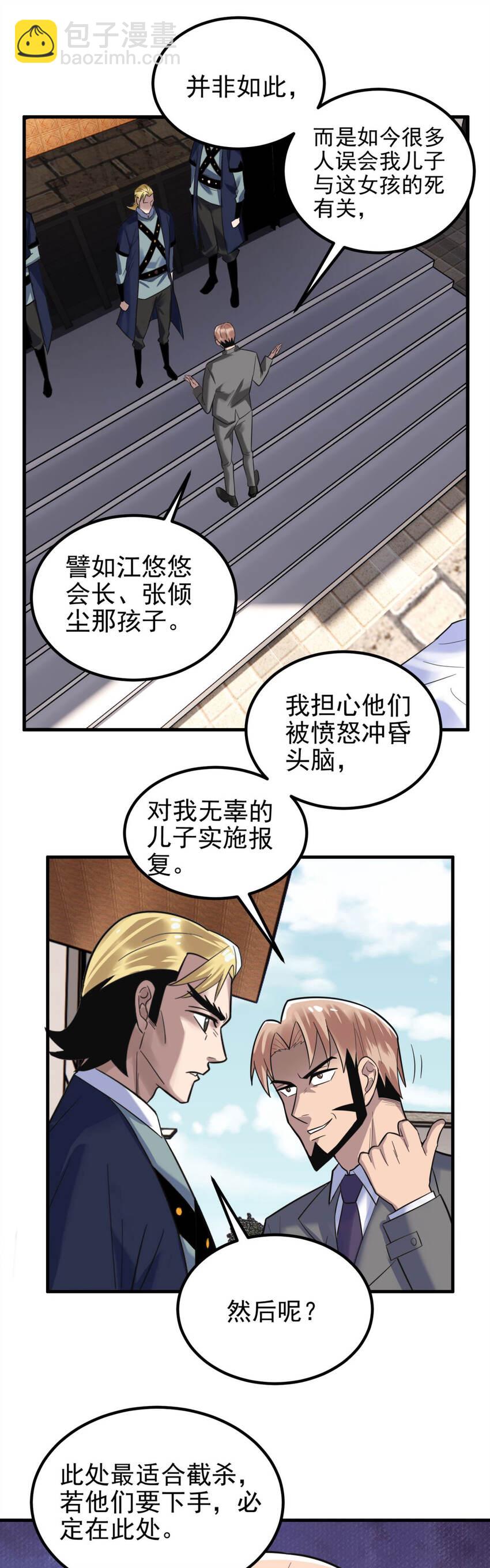 056 第五十四话 掘墓人到场-第55话