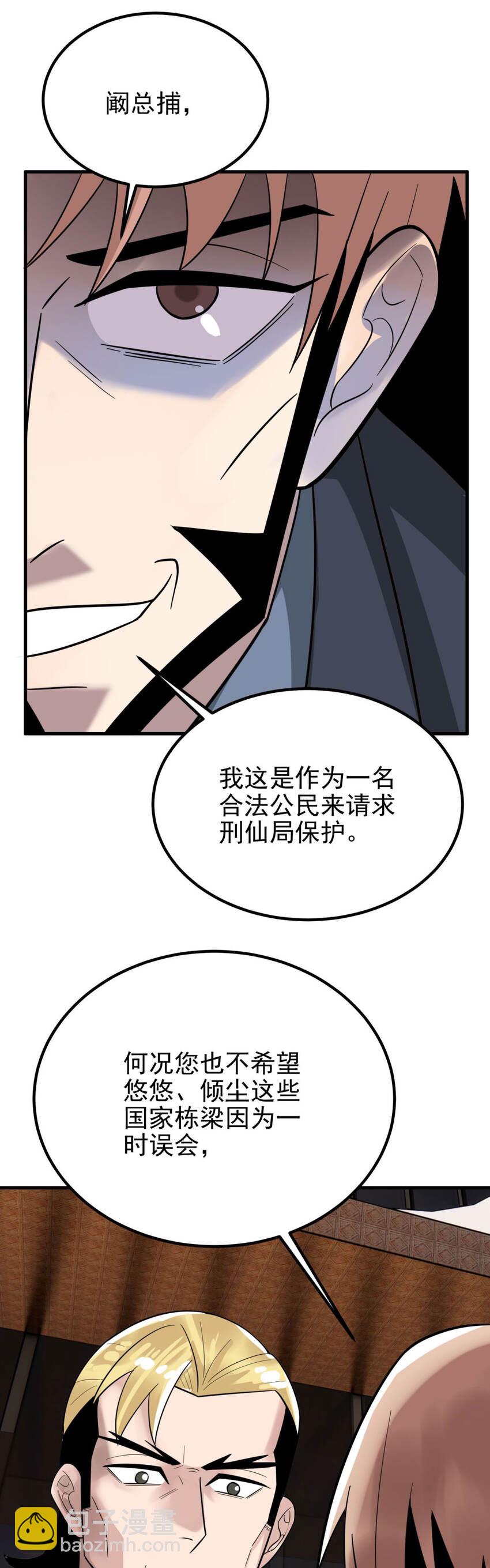 056 第五十四话 掘墓人到场-第55话