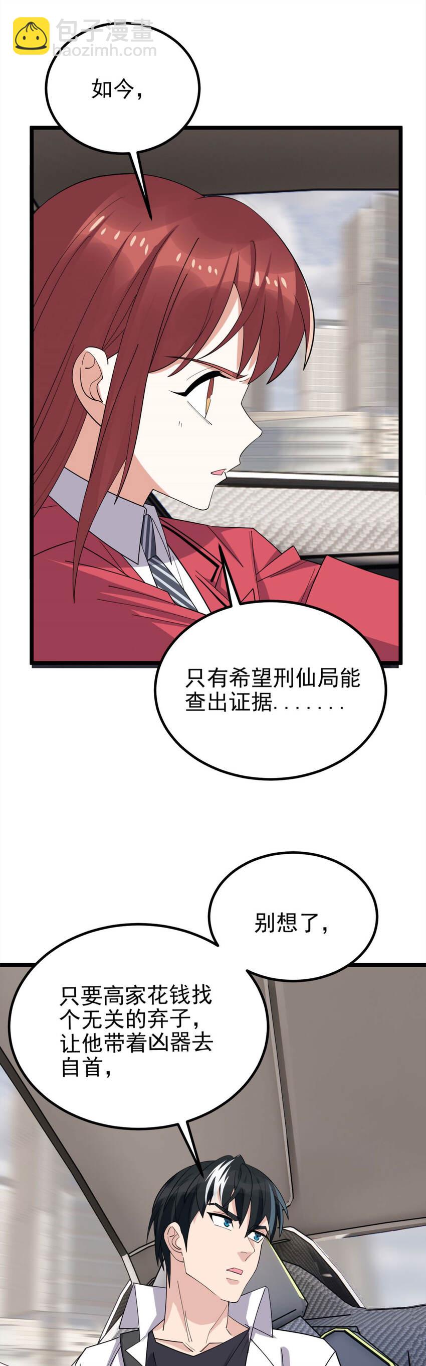 056 第五十四话 掘墓人到场-第55话
