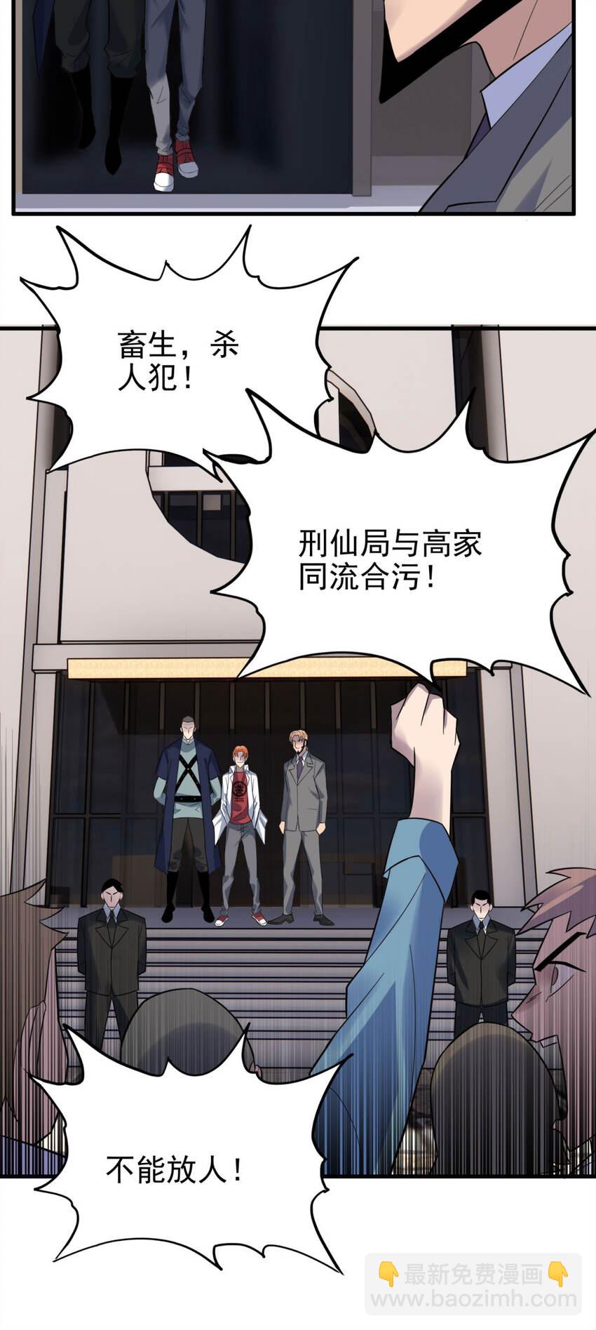 056 第五十四话 掘墓人到场-第55话