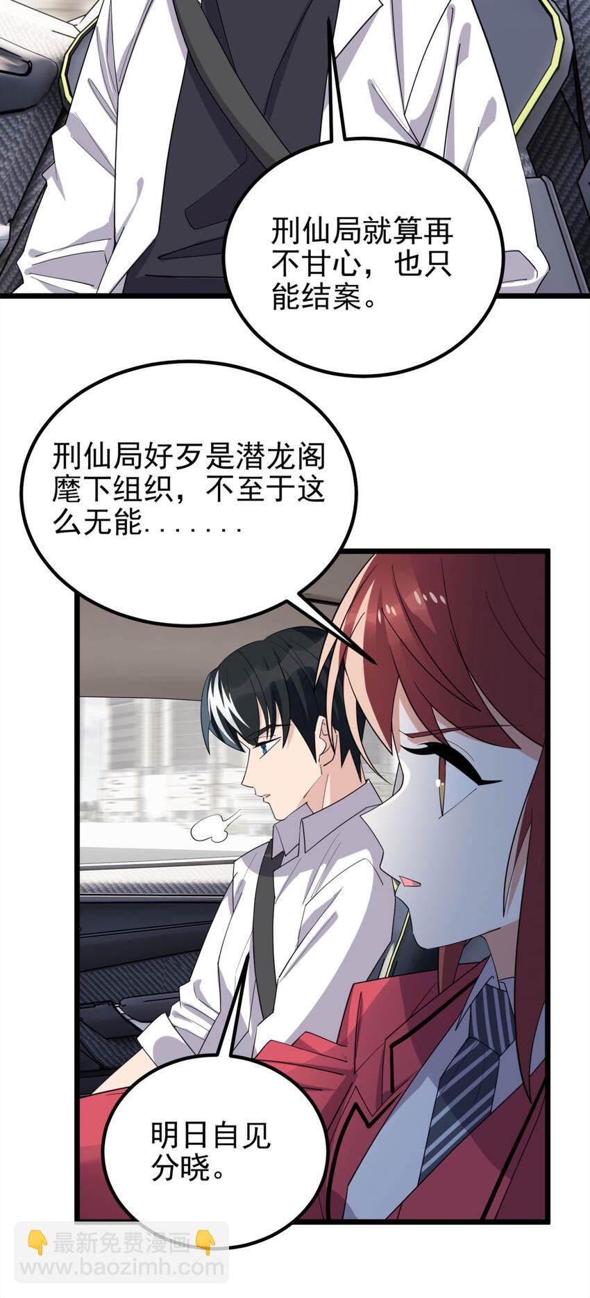 056 第五十四话 掘墓人到场-第55话