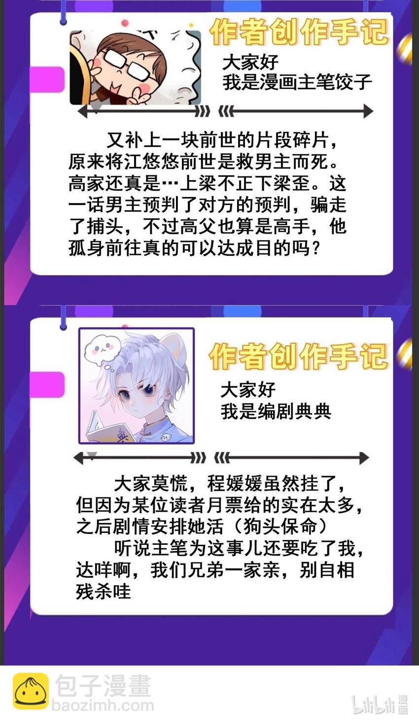 056 第五十四话 掘墓人到场-第55话