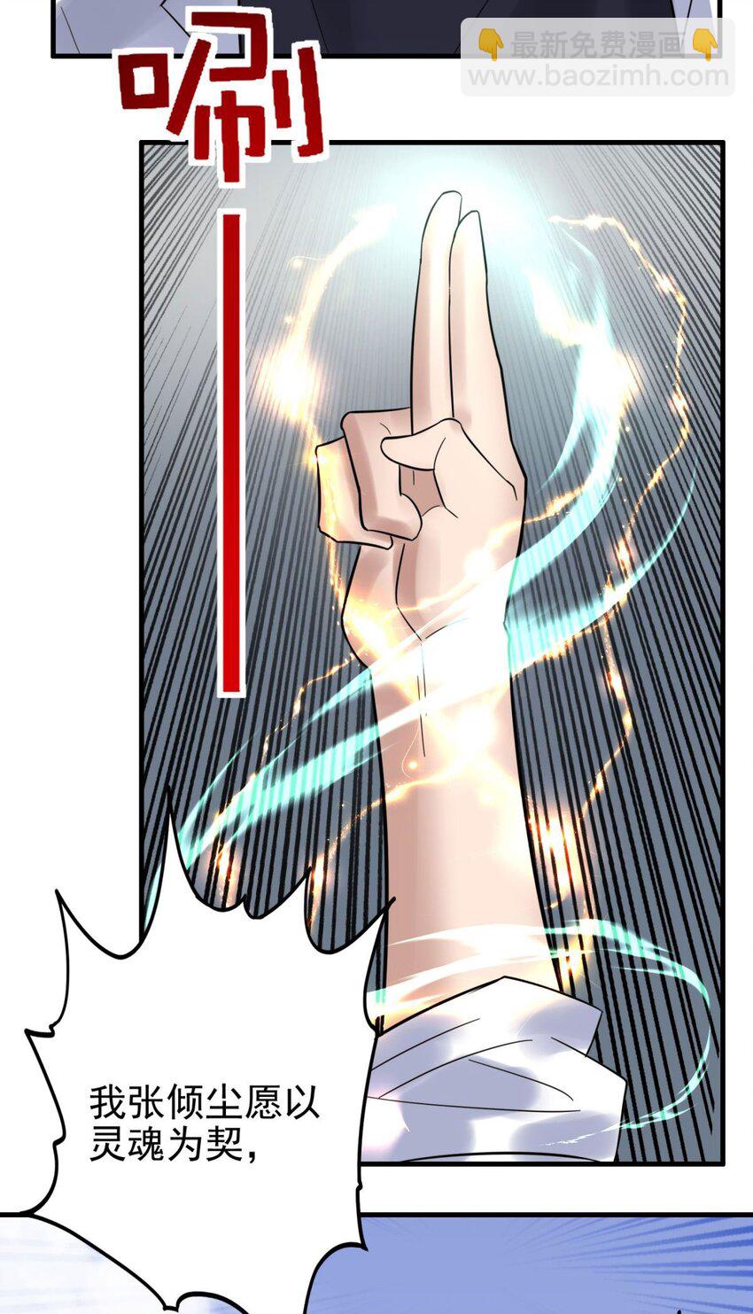 58 第五十六话 生死契约(1/2)-第57话
