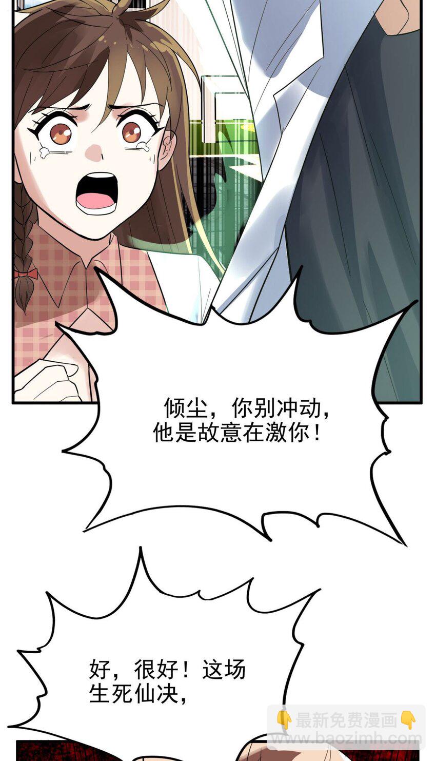 58 第五十六话 生死契约(1/2)-第57话