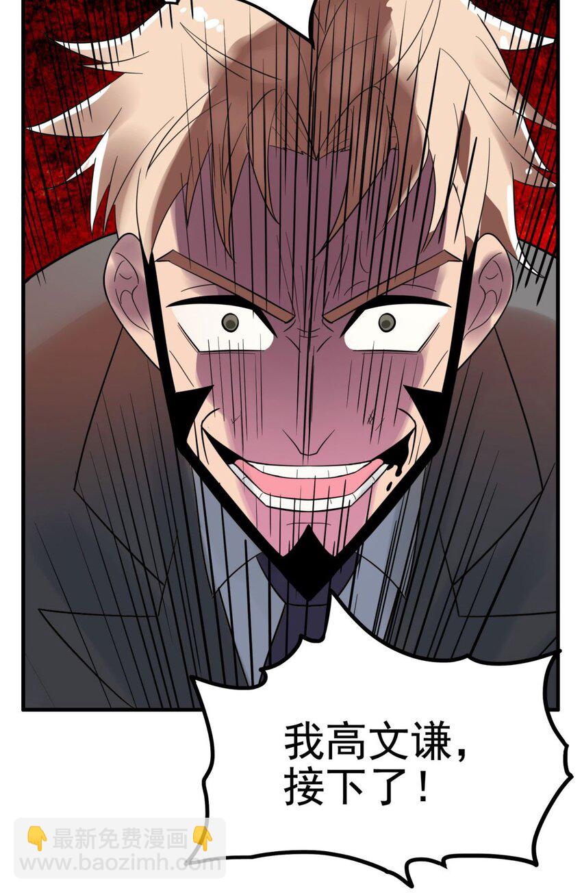 58 第五十六话 生死契约(1/2)-第57话