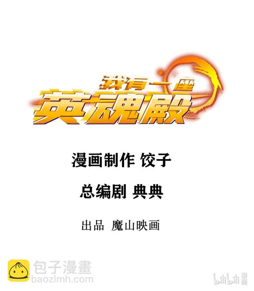 58 第五十六话 生死契约(1/2)-第57话