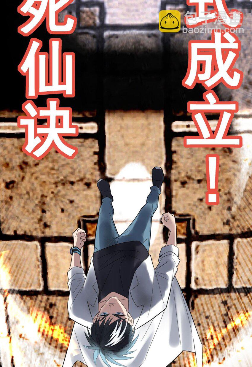 58 第五十六话 生死契约(1/2)-第57话