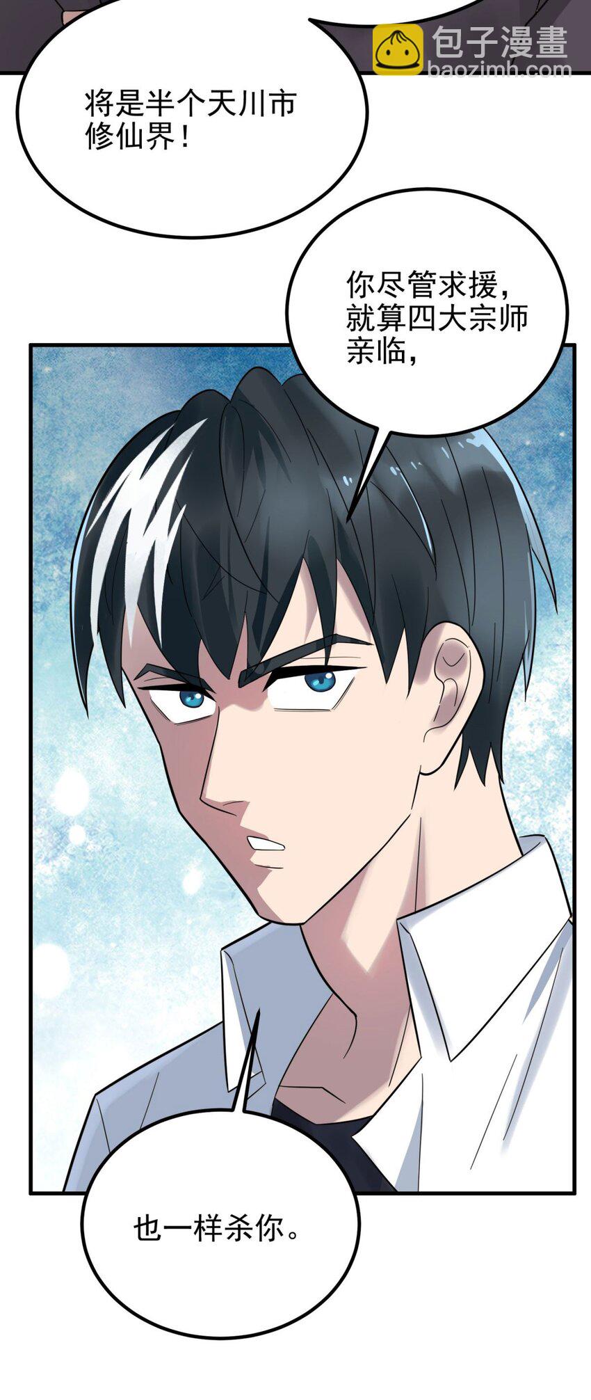 58 第五十六话 生死契约(1/2)-第57话