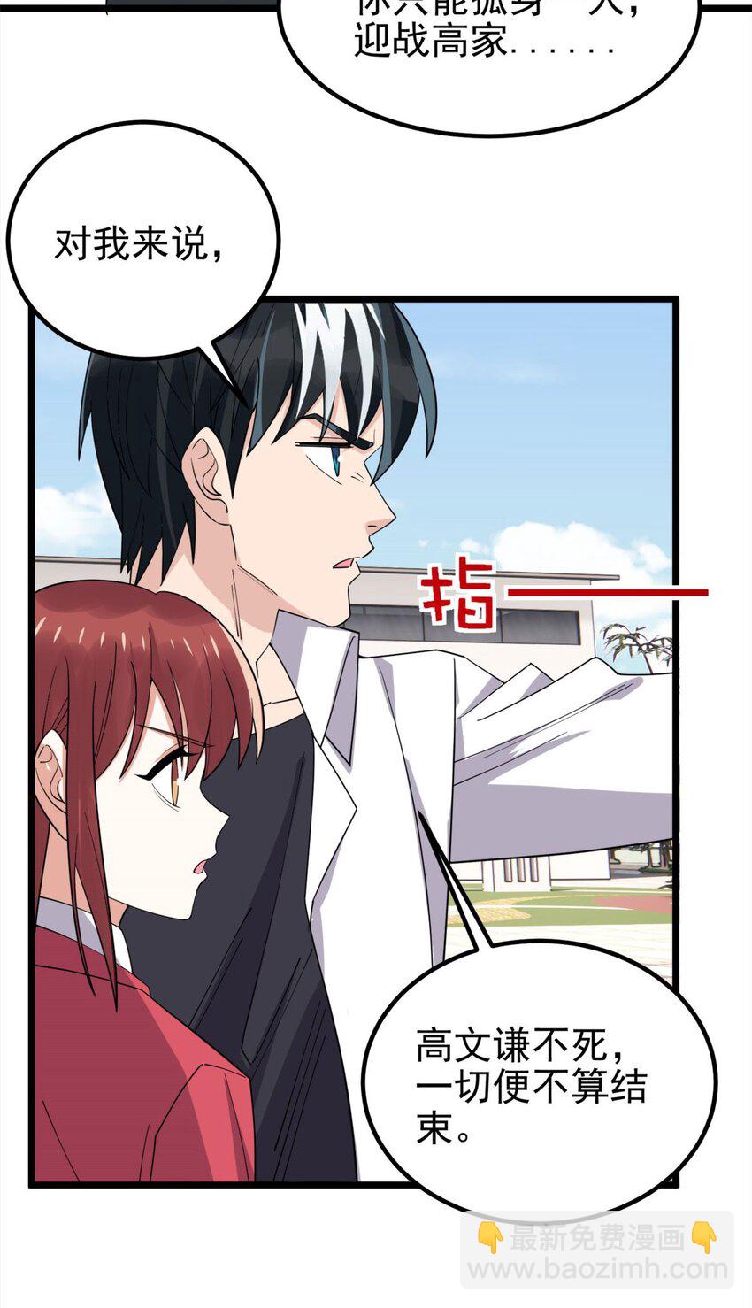 58 第五十六话 生死契约(1/2)-第57话