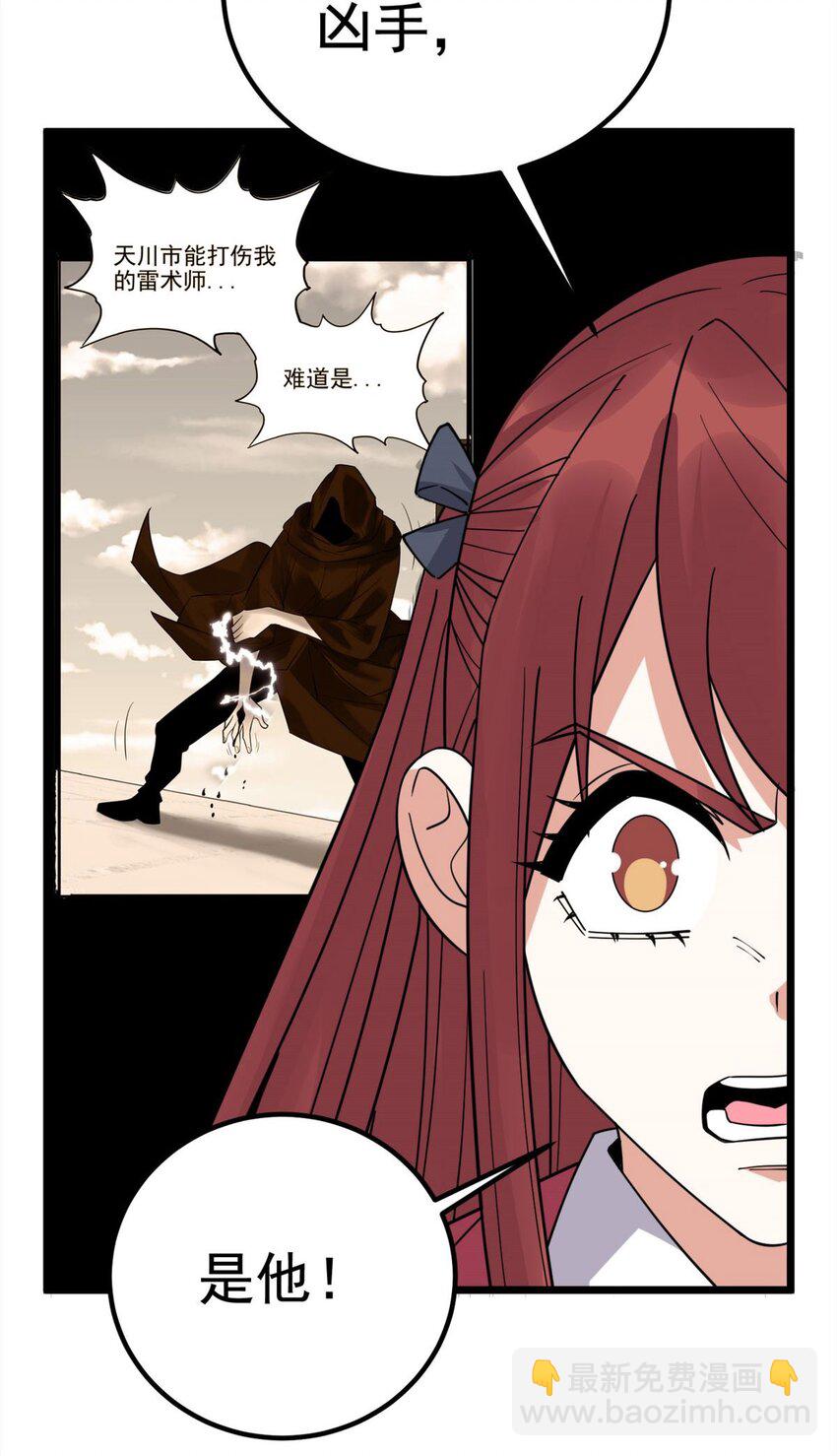 58 第五十六话 生死契约(1/2)-第57话