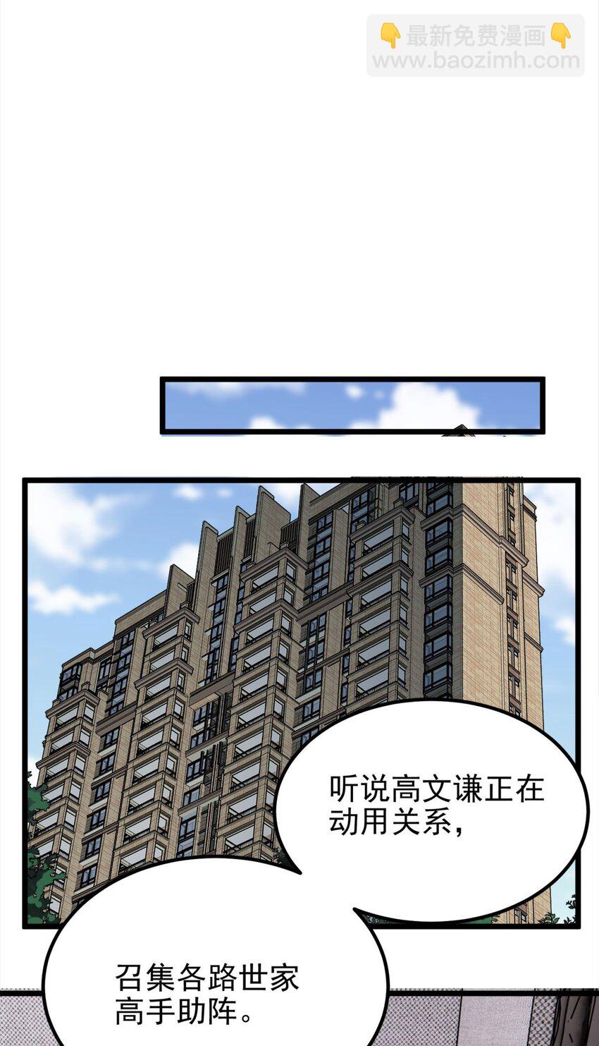 58 第五十六话 生死契约(1/2)-第57话