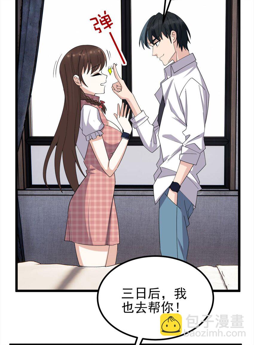 58 第五十六话 生死契约(1/2)-第57话